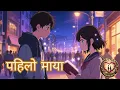 Download Lagu First Love - Pahilo Maya | Mutuko Awaj - New Nepali Song 2025