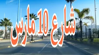            شارع    مارس دندنها