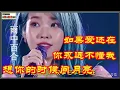 Download Lagu 雨中百合 最火的三首  伤感情歌 【你永远不懂我】-【如果爱还在】-【想你的时候问月亮】完整版 无音损