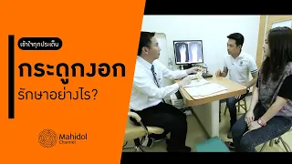 การรักษากระดูกงอกที่เท้ามีวิธีใดบ้าง