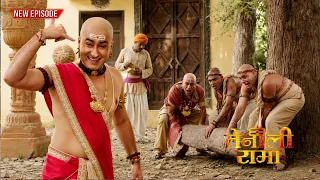 पेड़ उठाने से तथाचार्य की कमर में आई मोच | Best Of Tenali Rama story