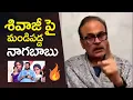 Lagu Nagababu Reacts On Shivaji Comments Over Heroines Dressing