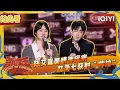 Download Lagu 超长抢先看：陈艾林简七两人好美丽的精神状态 | 喜剧之王单口季2 The King of Stand-up Comedy 2 | iQIYI潮综艺