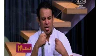 الستات مايعرفوش يكدبوا محمود الليثي يغني للأم ويفاجيء الجميع بــ اه لو لعبت يا زهر 