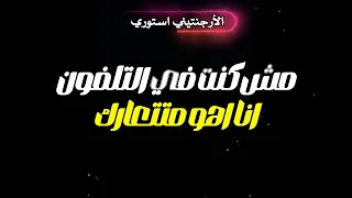 مقطع  زريبو الصدفة حلو الشارع هو من مهرجان أنا ريدي لنجوم الغناء إسلام كابونجا وحلقولو  الأرجنتيني  دندنها