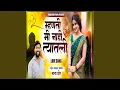 Download Lagu Mhanti Mi Nahi Tyatali