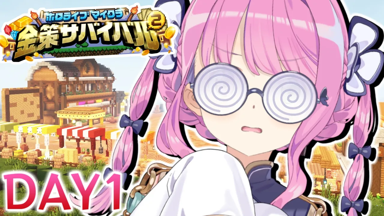 【 #ホロ金策サバイバル2 】今度こそマイクラFIRE生活を目指すのら！！！Day1【姫森ルーナ/ホロライブ】