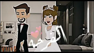 تصميمي   قولت اروح لبيتها اشوف ابوها         دندنها
