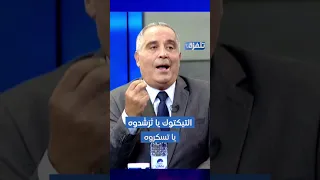 مطران التيكتوك يا ت ر ش دوه يا تسكروه 