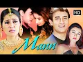 Lagu Aamir Khan और Manisha Koirala की सबसे Emotional Film 💔 | Mann (1999) HD Movie | 90s Romantic Classic