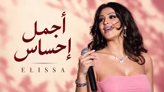 إليسا   أجمل إحساس                                               دندنها