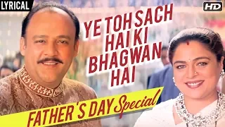 ye toh sach hai ki bhagwan hai lyrical song hum saath saath hain salman khan mohnish saif