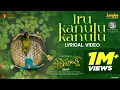 Lagu Iru Kanulu Kanulu - Lyrical Video | Shashtipoorthi | Rupeysh, Aakanksha, Ilaiyaraaja, Pavan Prabha