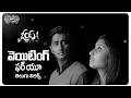 Waiting For You Telugu Oy Songs Siddharth Shamili Yuvan Shankar Raja Maa Paata Mee Nota