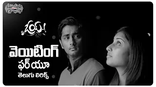 waiting for you telugu lyrics oy songs siddharth shamili yuvan shankar raja maa paata mee nota