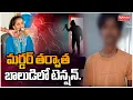 Download Lagu మర్డర్ తర్వాత బాలుడిలో టెన్షన్.. | Sahasra Murder Case Updates | Mahaa News