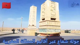 جولة مع شعاع داخل ستوديو الاطلس ورزازات احمد الواحدي 