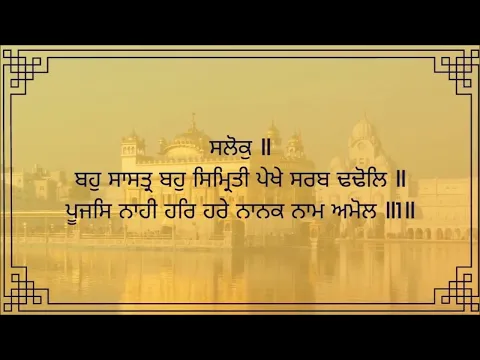 Download MP3 Full Sukhmani Sahib Path