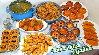 8 блюд из одной курицы! Эконом меню!
