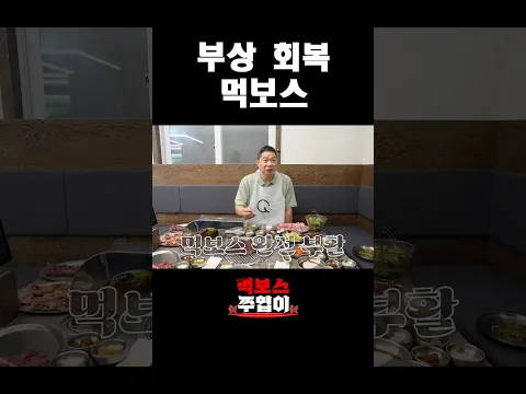 현주엽이 부상 회복하고 컨디션 좋으면 생기는 일