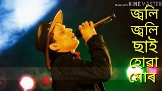 joli joli sai hua mor assamese song by zubeen garg 