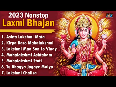 Download MP3 2023 नॉनस्टॉप लक्ष्मी भजन | New Laxmi Bhajan 2023 | Lakshmi Bhajans | Bhajan 2023 | Maa Laxmi Songs