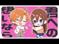 イヤイヤ星人 ／ すとぷり Music Video - すとぷり