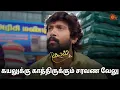 Download Lagu சரவண வேலு நல்லா ஏமாற போறாரு! | Kayal - Semma Scenes | 20 Nov 2024 | Tamil Serial | Sun TV