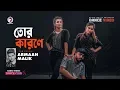 Lagu Tor Karone | Armaan Malik | New Bangla Song 2020 | Subha | Ruhul | Shreya | Official Dance Video