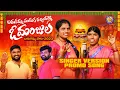 Download Lagu BATHUKAMMA PANDUGA VACHINDAMMO O MANJULA SINGER VERSION PROMO|| BATHUKAMMA SONG | #MANJULAYADAV ||