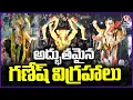 Download Lagu Beautiful Ganesh Idols Attract Public At Tank Bund | Ganesh Nimajjanam 2025 | V6 News