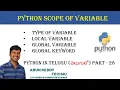 PYTHON IN TELUGU PART 28 - SCOPE OF VARIBLE IN PYTHON PYTHON VARIABLE SCOPE