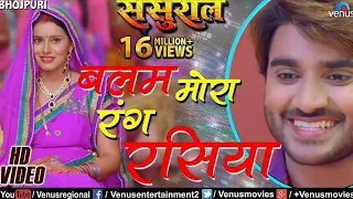  balam mora rangrasiya sasural pradeep pandey