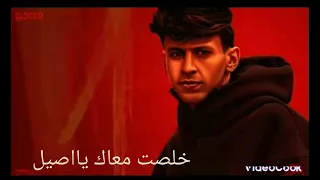 خلصت معاك يااصيل الجيش دا والله عذابي غناء محمد البصيلي توزيع أحمد لوزه 2025  خلصت معاك يااصيل الجيش دا والله عذابي غناء محمد البصيلي توزيع أحمد لوزه 2025