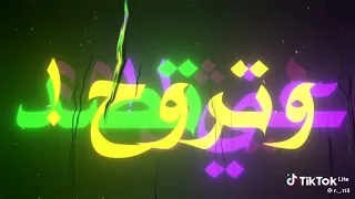 ياعذابي سبت جروحي   دندنها