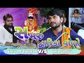 Download Lagu સમરું દ્વારિકા વાળો || SAMRU DWARIKA VALO || પ્રકાશ ગોહિલ Prakash Gohil | હાથસણી- જનડા સંતવાણી ભાગ-૧