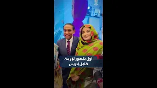 في أول ظهور لها زوجة رئيس الوزراء كامل إدريس تشهد مراسم تدشين المبادرة الوطنية لدعم الصحة 