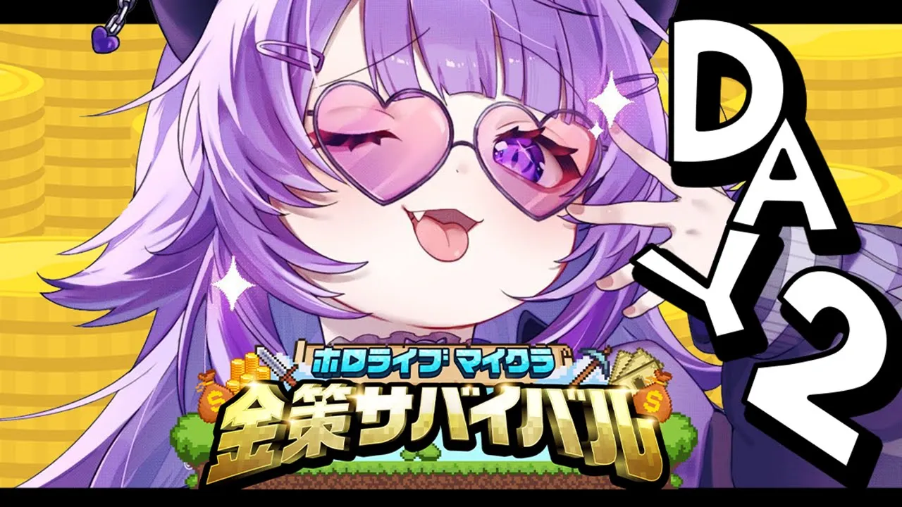 【 #ホロ金策サバイバル 】2日目 | アスレチックの報酬ウマウマ💰✦【 猫又おかゆ / ホロライブ 】
