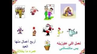 ترنيمة   فى العيد نجرى و نلعب   دندنها