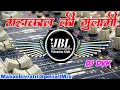 Download Lagu Mahakal Ki Gulami Dj Remix Song || महाकाल की गुलामी मेरे काम आ रही है Dj Song JBL Vibration Club