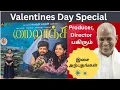 Lagu ராஜாவின் மயிலாஞ்சி இசை அற்புதங்கள் பகிரும் Producer \u0026 Director💥 ❗️Valentines Day Treat❤️