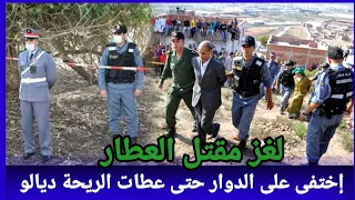 قضية كانت متشابكة وغامضة كيفاش فكو المحقيقن الخيوط ديالها كيفاش حصل تحريات قضايا بوليسية واقعية تحري 