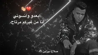 مهرجان قلبي بيتكسر عيني مدمعه من كتر ما اتاذيت   عصام صاصا الكروان توزيع رضوان التونسي   حالات واتس دندنها