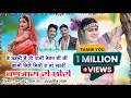 Download Lagu new song // (बणजारा रो छोरो)//singer roopchand maru// banjara ro chhoro /)