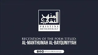 Download Soothing Recitation and Translation of Al-Manthūmah Al- Bayqūniyyah MP3