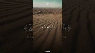 و أ و ح ي ن ا إ ل ى أ م م وس ى سورة القصص بصوت القارئ ياسر الدوسري 