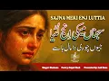 Download Lagu SAJNA MEKI ENJ LUTIA | SINGER: SHAHANA | POETRY SAJAD SHAH |