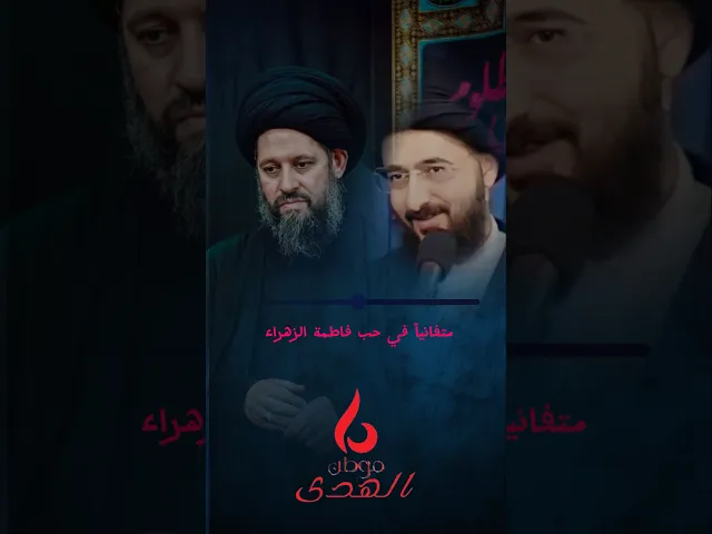 ⁣سر عظمة القضية الفاطمية | سماحة السيد أحمد الشيرازي
