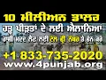 Download Lagu LIVE : 11-09-25 | 10 ਮੀਲੀਅਨ ਡਾਲਰ - ਹੜ੍ਹ ਪੀੜਤਾਂ ਦੇ ਲਈ ਐਲਾਨਿਆ, ਨੰਬਰ ਤੇ ਫੋਨ ਕਰੋ +1-833-735-2020