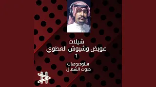اسمع موروثا للماضي جددنا فيها الالحان  اسمع موروثا للماضي جددنا فيها الالحان